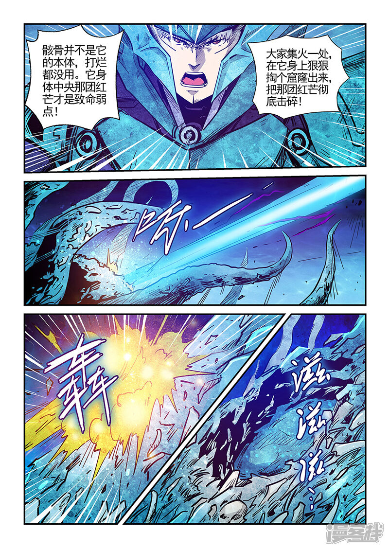 第276话-修真四万年-三福互娱（第9张）