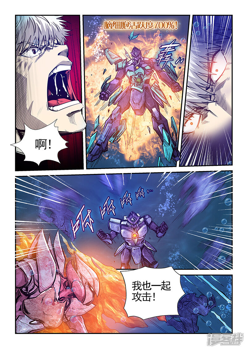 第276话-修真四万年-三福互娱（第10张）