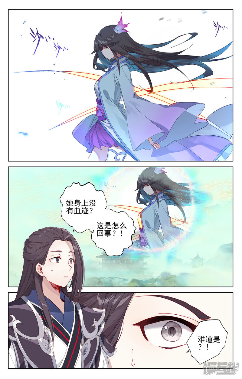 【元尊】漫画-（第202话上 神魂压制）章节漫画下拉式图片-第2张图片