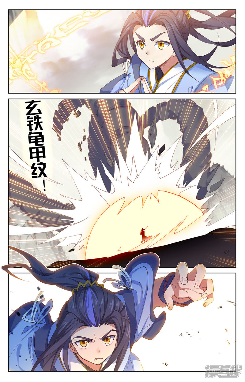 【元尊】漫画-（第202话上 神魂压制）章节漫画下拉式图片-第6张图片