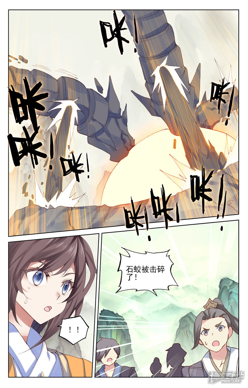 【元尊】漫画-（第202话上 神魂压制）章节漫画下拉式图片-第7张图片