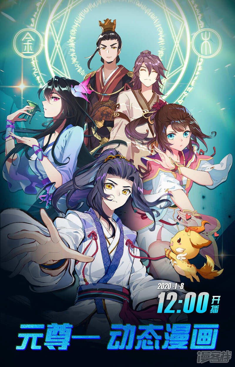 【元尊】漫画-（第202话上 神魂压制）章节漫画下拉式图片-第10张图片
