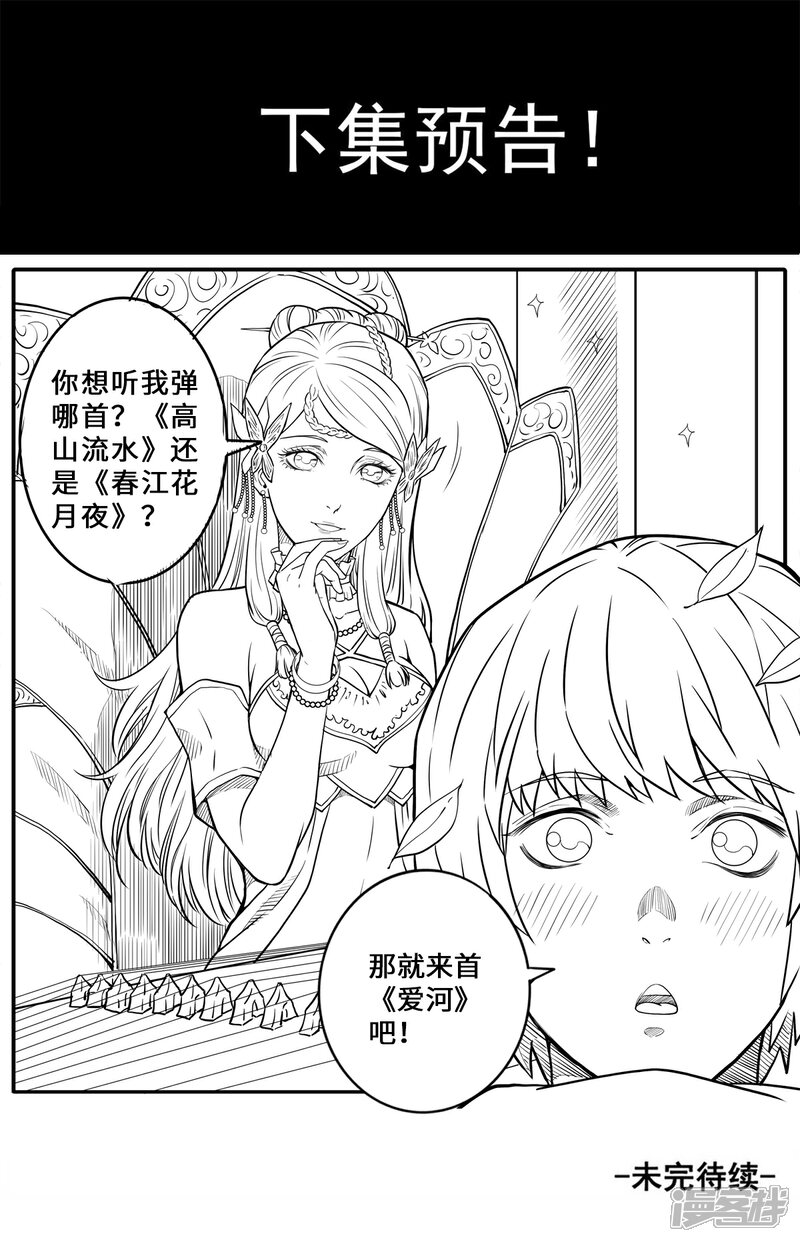 【妖道至尊】漫画-（第173话 你怎么做到的）章节漫画下拉式图片-13.jpg