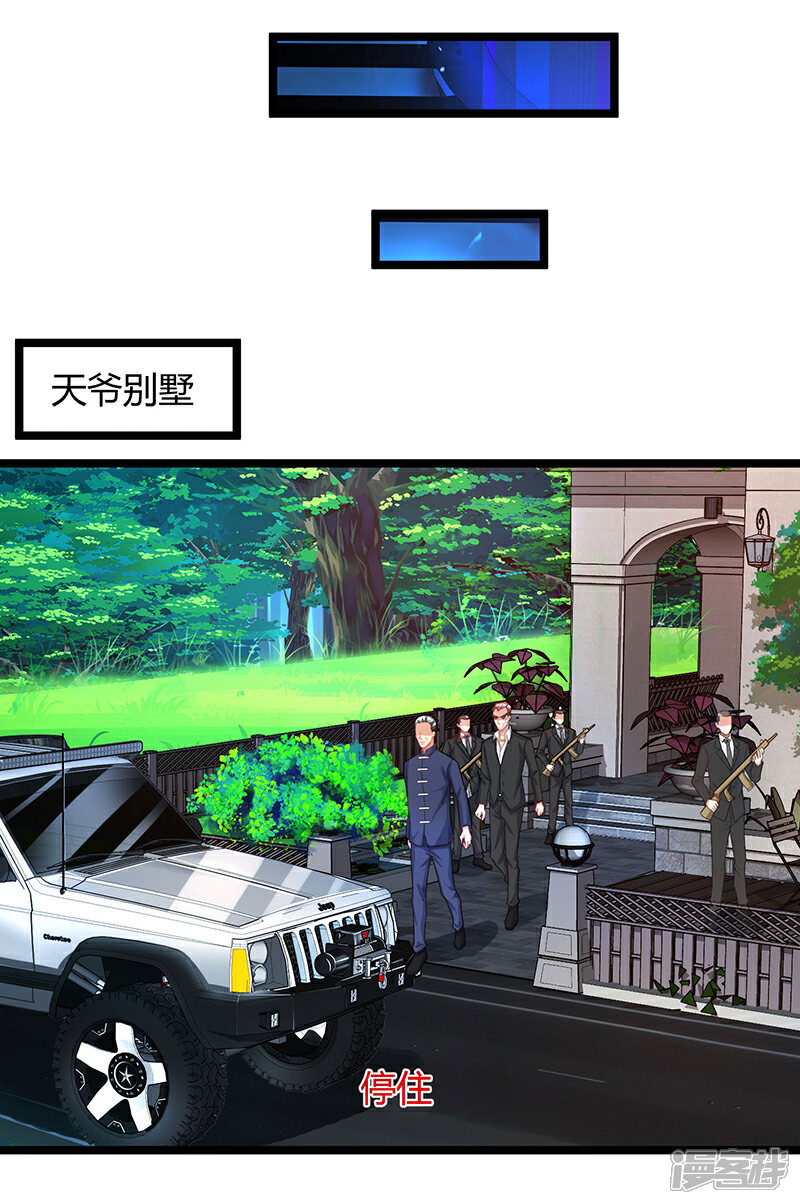 【重生弃少归来】漫画-（第35话 拜访天爷）章节漫画下拉式图片-第1张图片