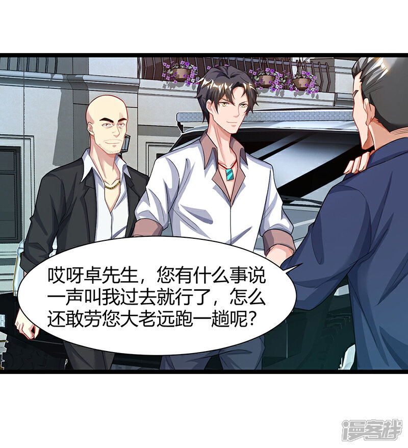 【重生弃少归来】漫画-（第35话 拜访天爷）章节漫画下拉式图片-第2张图片