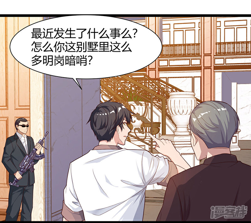 【重生弃少归来】漫画-（第35话 拜访天爷）章节漫画下拉式图片-第4张图片
