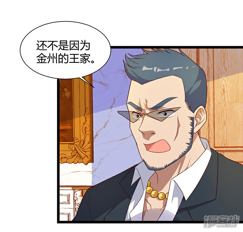 【重生弃少归来】漫画-（第35话 拜访天爷）章节漫画下拉式图片-第6张图片