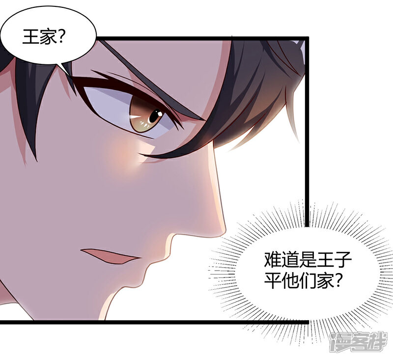 【重生弃少归来】漫画-（第35话 拜访天爷）章节漫画下拉式图片-第7张图片