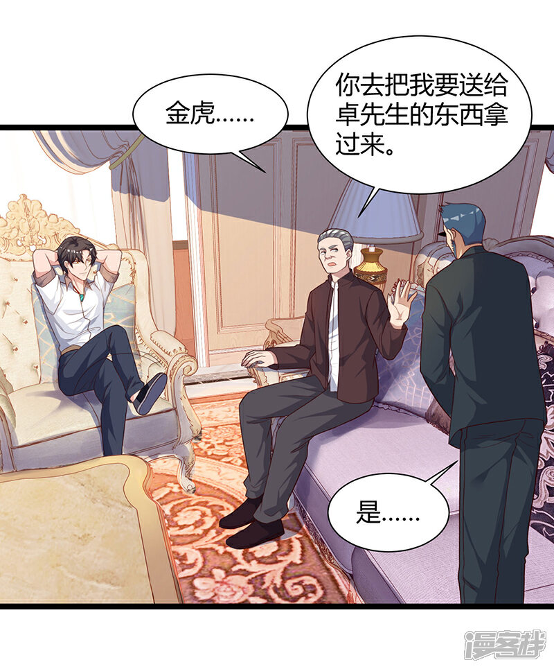 【重生弃少归来】漫画-（第35话 拜访天爷）章节漫画下拉式图片-第10张图片