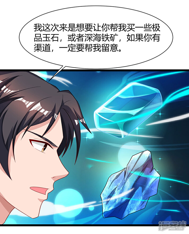 【重生弃少归来】漫画-（第35话 拜访天爷）章节漫画下拉式图片-第12张图片