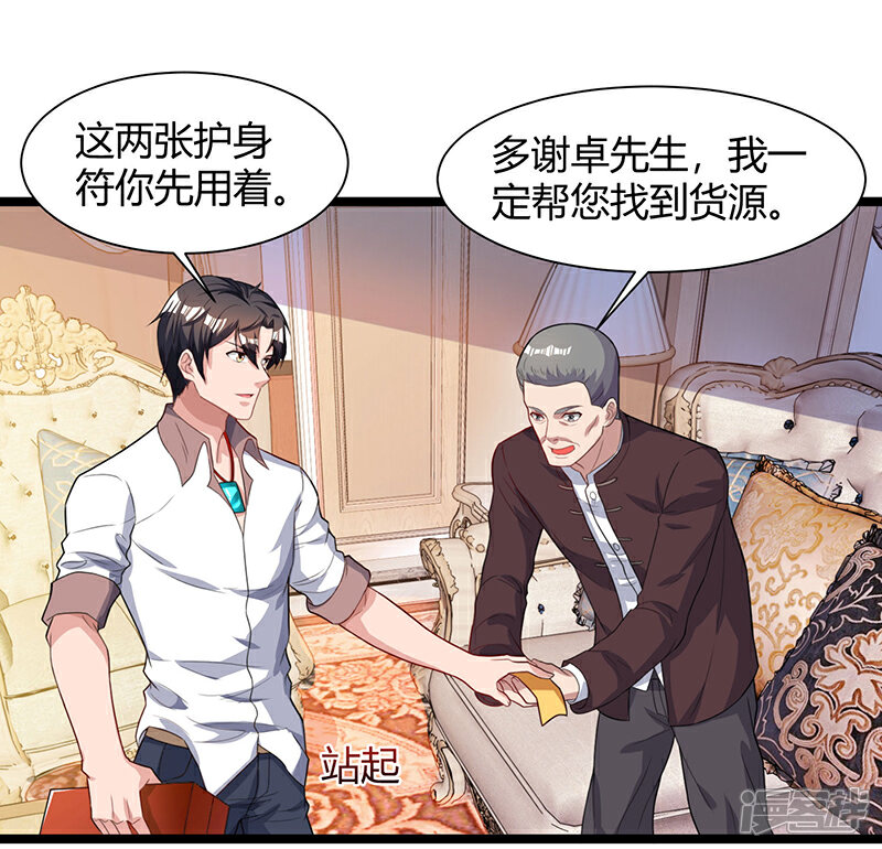 【重生弃少归来】漫画-（第35话 拜访天爷）章节漫画下拉式图片-第13张图片