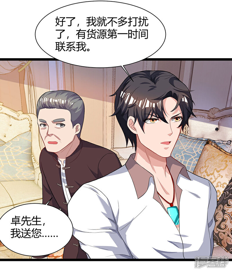 【重生弃少归来】漫画-（第35话 拜访天爷）章节漫画下拉式图片-第14张图片