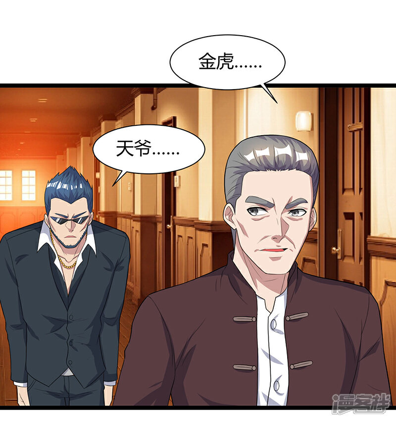 【重生弃少归来】漫画-（第35话 拜访天爷）章节漫画下拉式图片-第17张图片