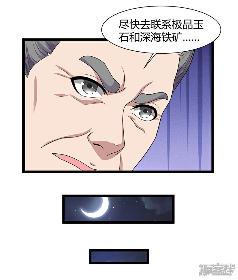 【重生弃少归来】漫画-（第35话 拜访天爷）章节漫画下拉式图片-第18张图片