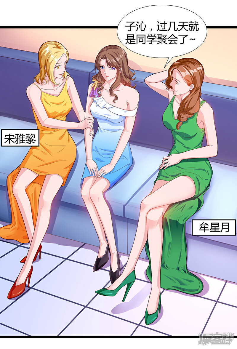【重生弃少归来】漫画-（第35话 拜访天爷）章节漫画下拉式图片-第19张图片