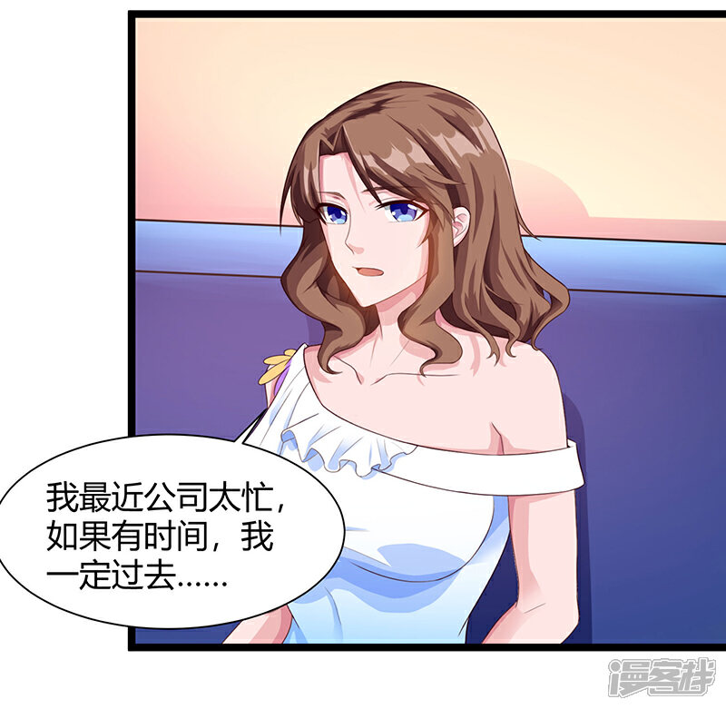 【重生弃少归来】漫画-（第35话 拜访天爷）章节漫画下拉式图片-第22张图片