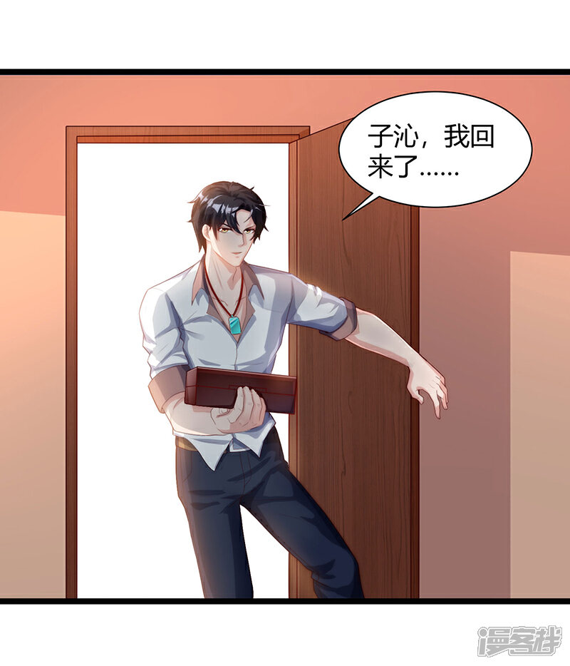 【重生弃少归来】漫画-（第35话 拜访天爷）章节漫画下拉式图片-第23张图片
