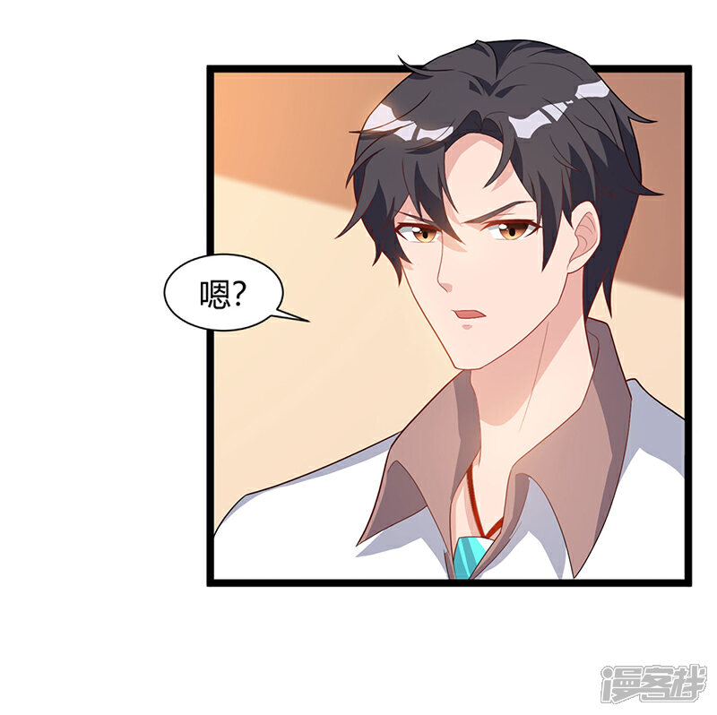 【重生弃少归来】漫画-（第35话 拜访天爷）章节漫画下拉式图片-第24张图片