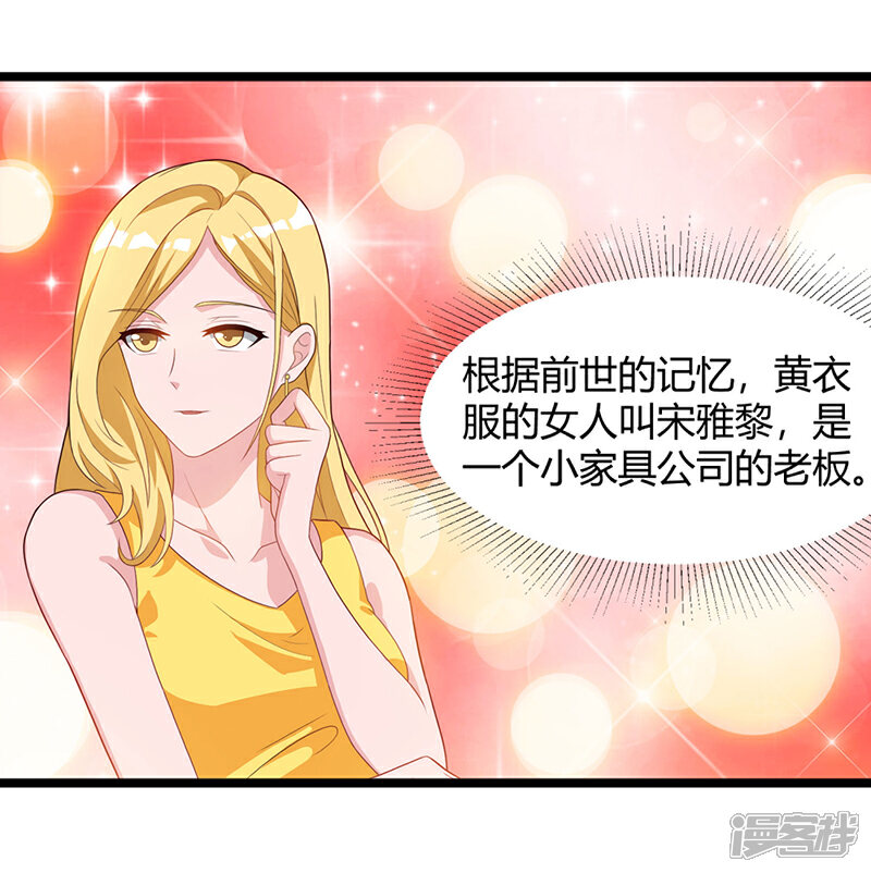 【重生弃少归来】漫画-（第35话 拜访天爷）章节漫画下拉式图片-第25张图片