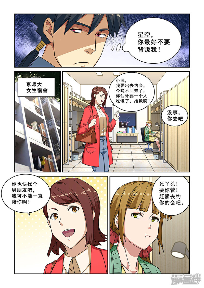 【姻缘宝典】漫画-（第276话）章节漫画下拉式图片-3.jpg