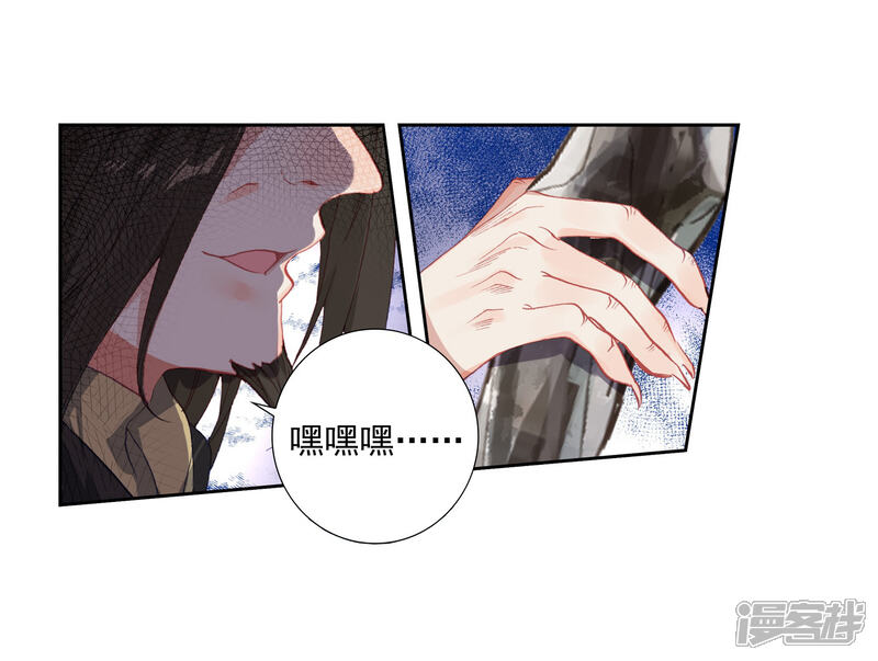 第523话来者不善2-斗罗大陆2绝世唐门-唐家三少（第7张）