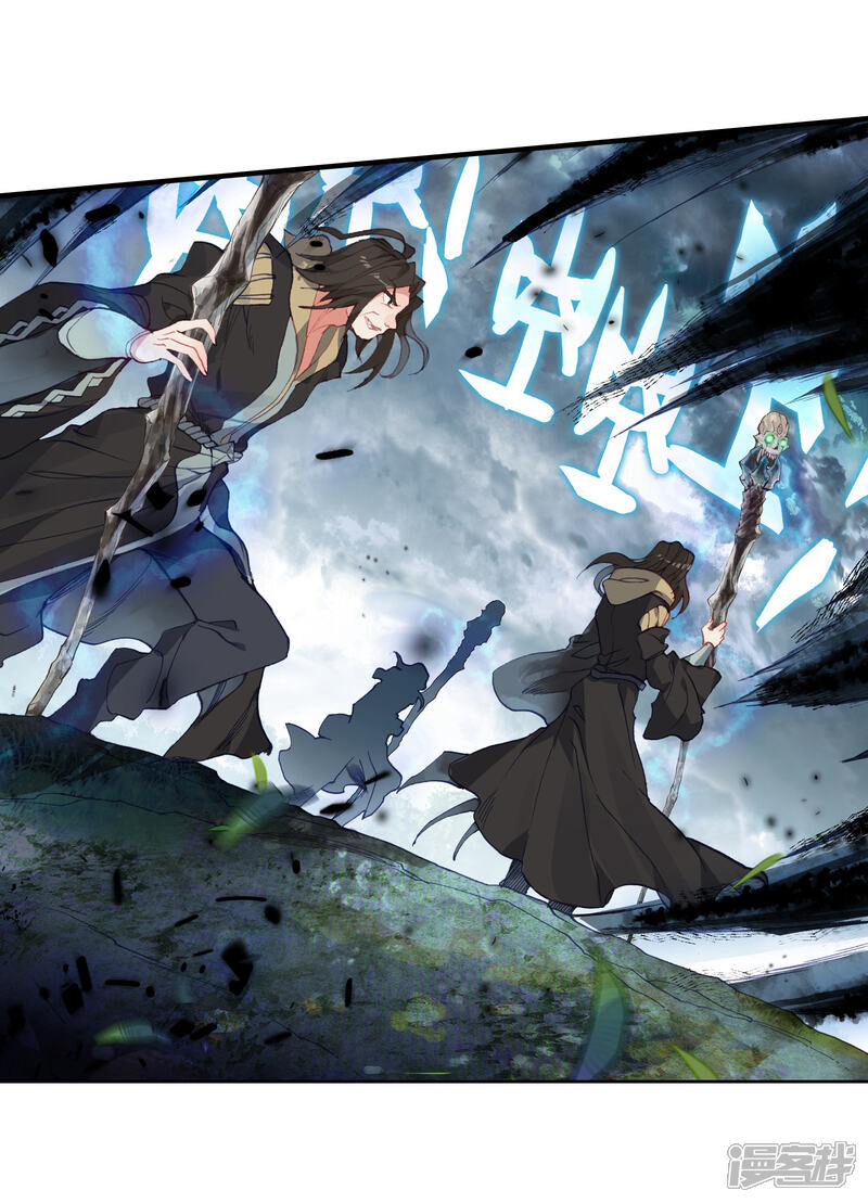 第523话来者不善2-斗罗大陆2绝世唐门-唐家三少（第9张）