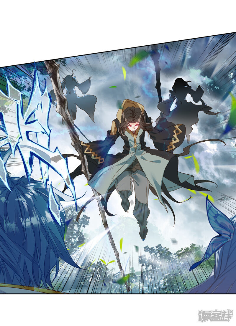 第523话来者不善2-斗罗大陆2绝世唐门-唐家三少（第12张）