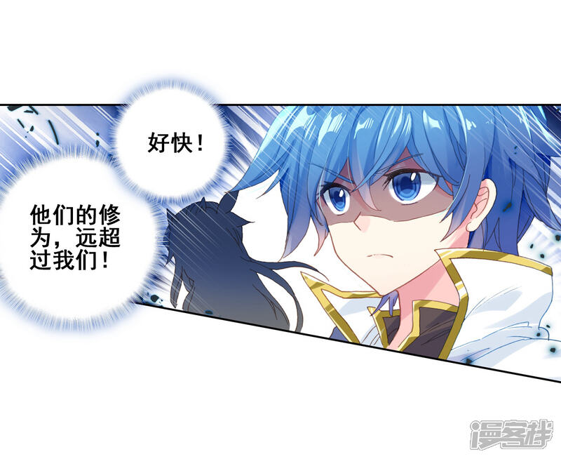 第523话来者不善2-斗罗大陆2绝世唐门-唐家三少（第13张）