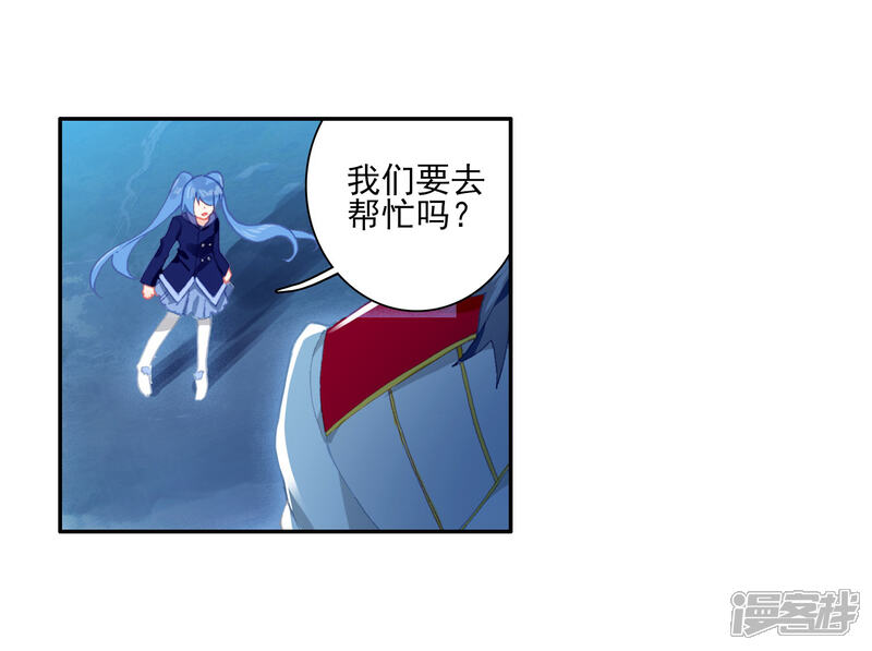 第245话伺机而动1-斗罗大陆3龙王传说-穆逢春 唐家三少（第4张）