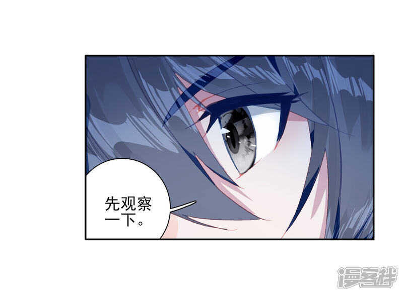 第245话伺机而动1-斗罗大陆3龙王传说-穆逢春 唐家三少（第5张）