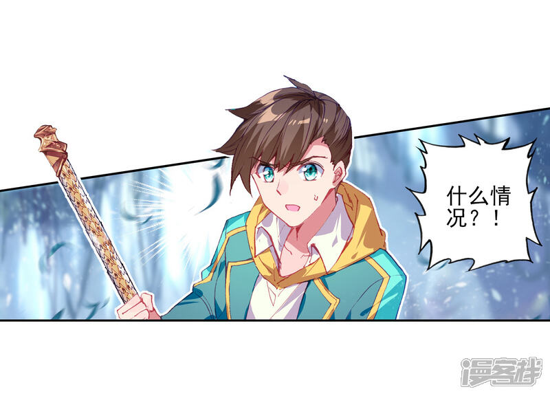 第246话伺机而动2-斗罗大陆3龙王传说-穆逢春 唐家三少（第9张）