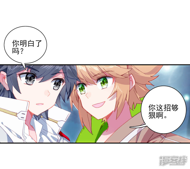 第245话伺机而动1-斗罗大陆3龙王传说-穆逢春 唐家三少（第10张）