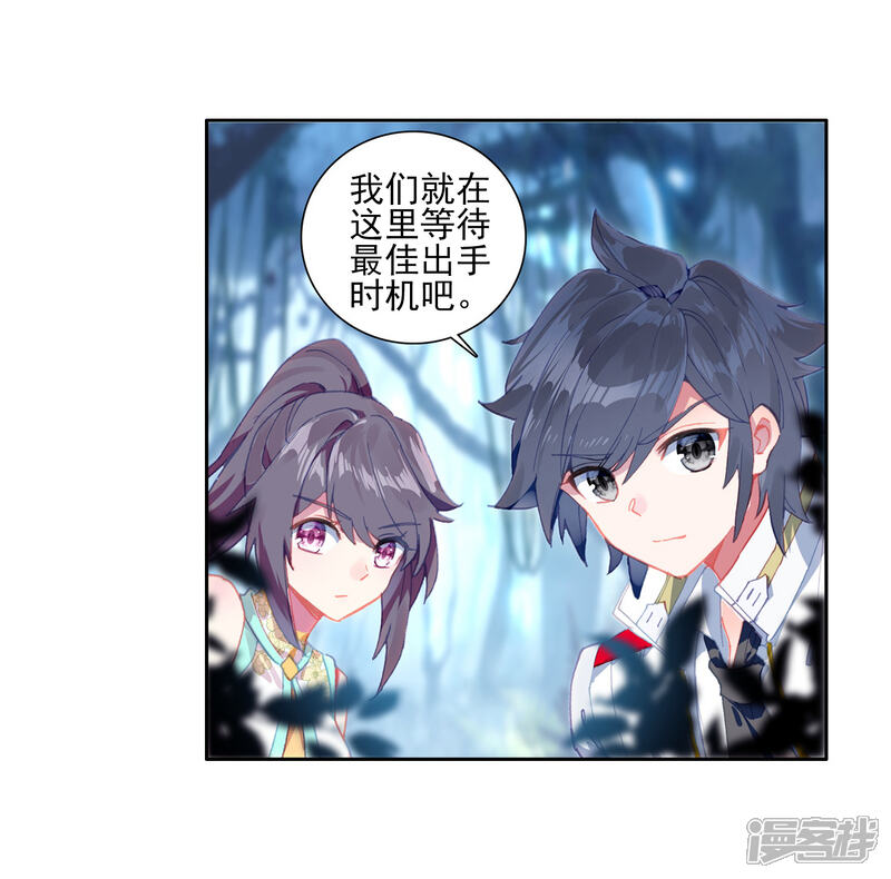 第245话伺机而动1-斗罗大陆3龙王传说-穆逢春 唐家三少（第12张）
