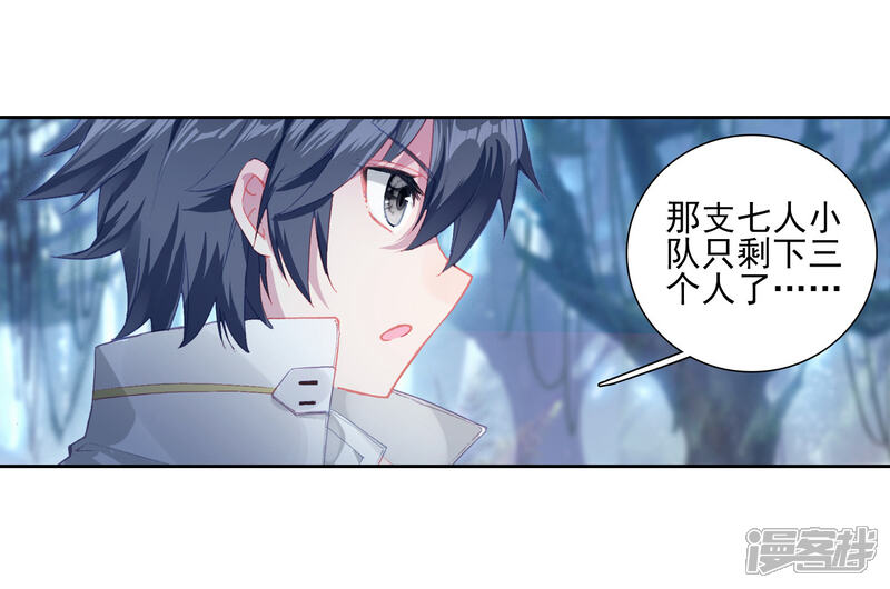 第245话伺机而动1-斗罗大陆3龙王传说-穆逢春 唐家三少（第13张）