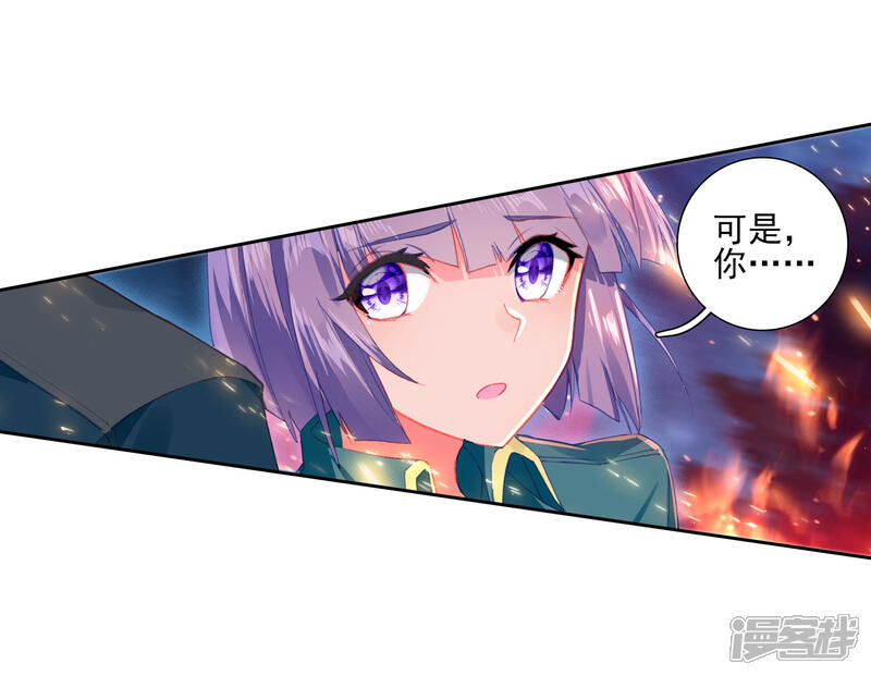 第245话伺机而动1-斗罗大陆3龙王传说-穆逢春 唐家三少（第16张）