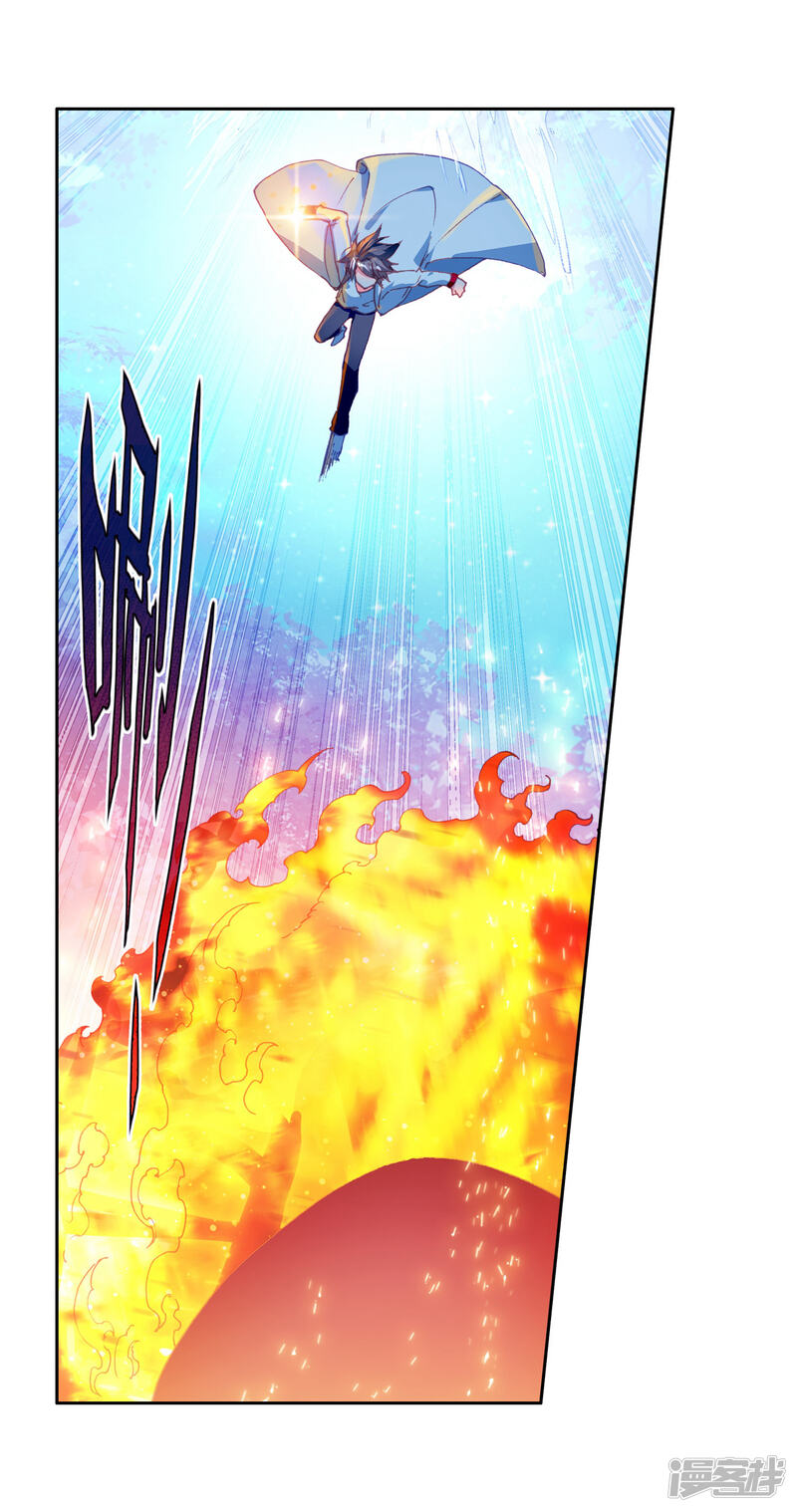 第246话伺机而动2-斗罗大陆3龙王传说-穆逢春 唐家三少（第16张）