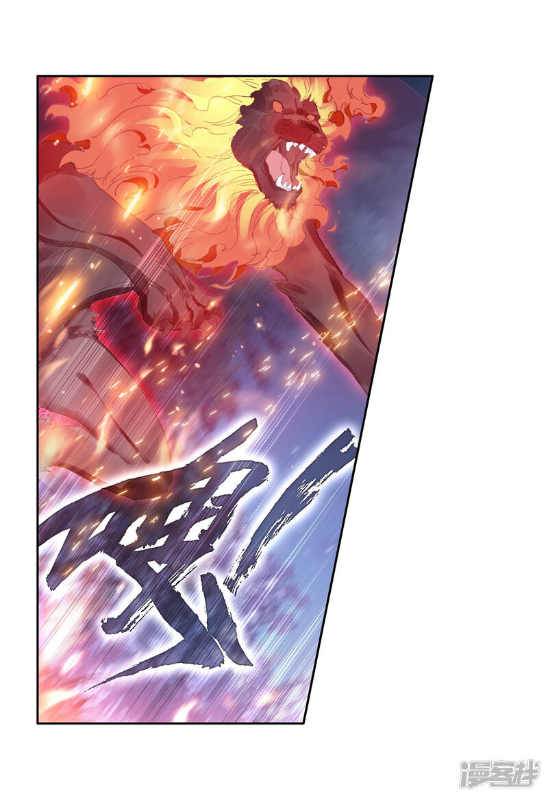 第245话伺机而动1-斗罗大陆3龙王传说-穆逢春 唐家三少（第19张）