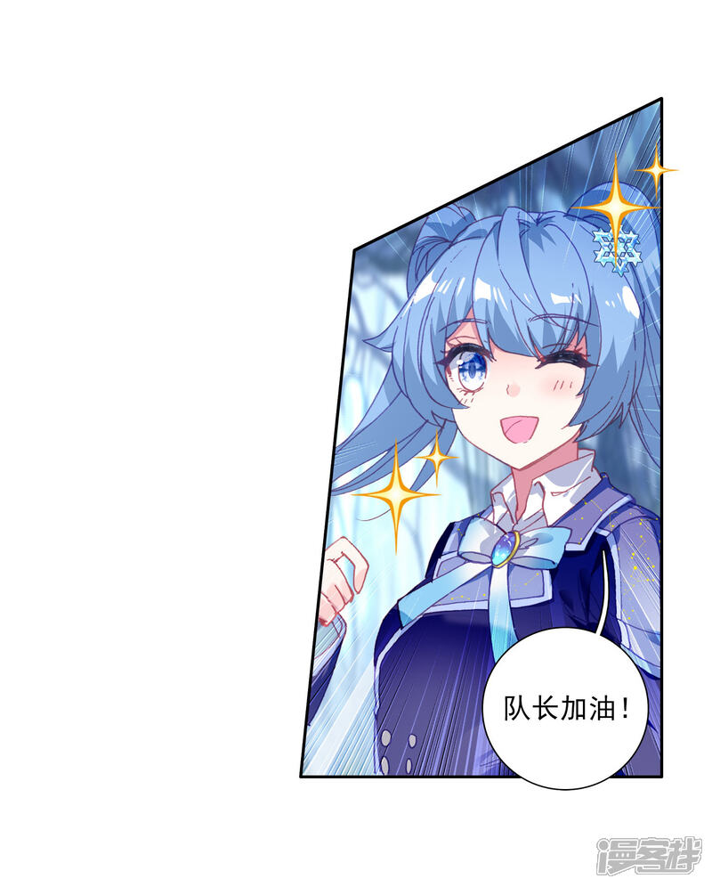 第246话伺机而动2-斗罗大陆3龙王传说-穆逢春 唐家三少（第18张）