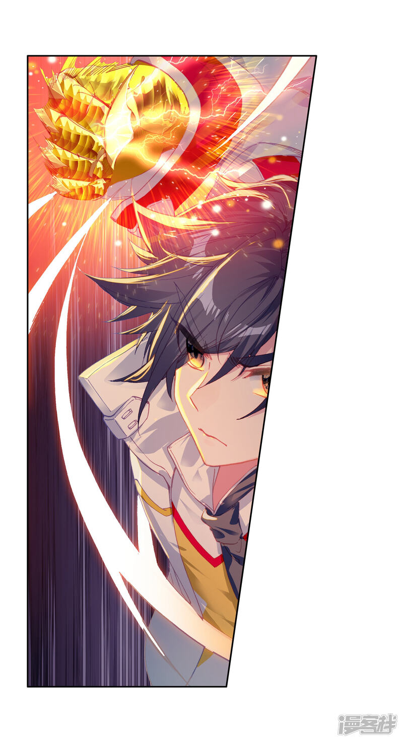 第246话伺机而动2-斗罗大陆3龙王传说-穆逢春 唐家三少（第19张）