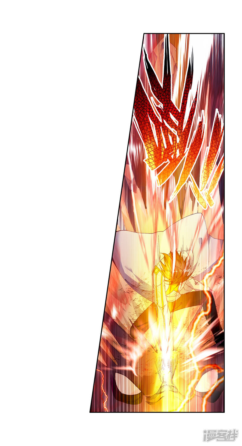 第246话伺机而动2-斗罗大陆3龙王传说-穆逢春 唐家三少（第20张）