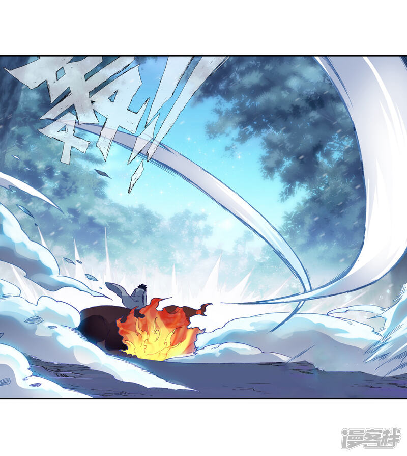 第246话伺机而动2-斗罗大陆3龙王传说-穆逢春 唐家三少（第21张）