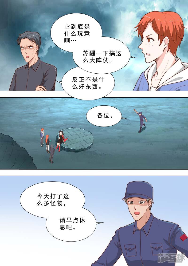 【荒野小屋】漫画-（第192话 什么是神）章节漫画下拉式图片-3.jpg