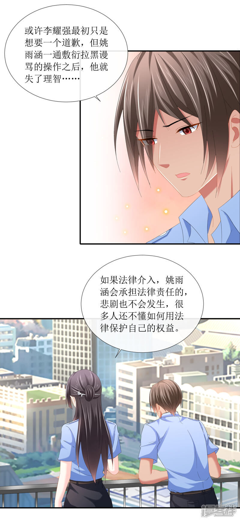 第104话不解风情的顾凝-预见你的死亡-大行道动漫（第4张）