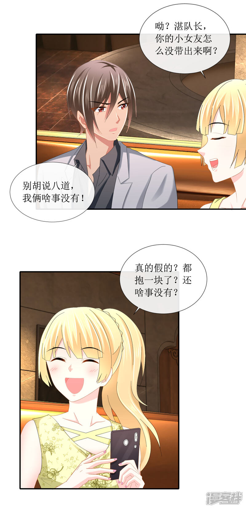 第104话不解风情的顾凝-预见你的死亡-大行道动漫（第10张）