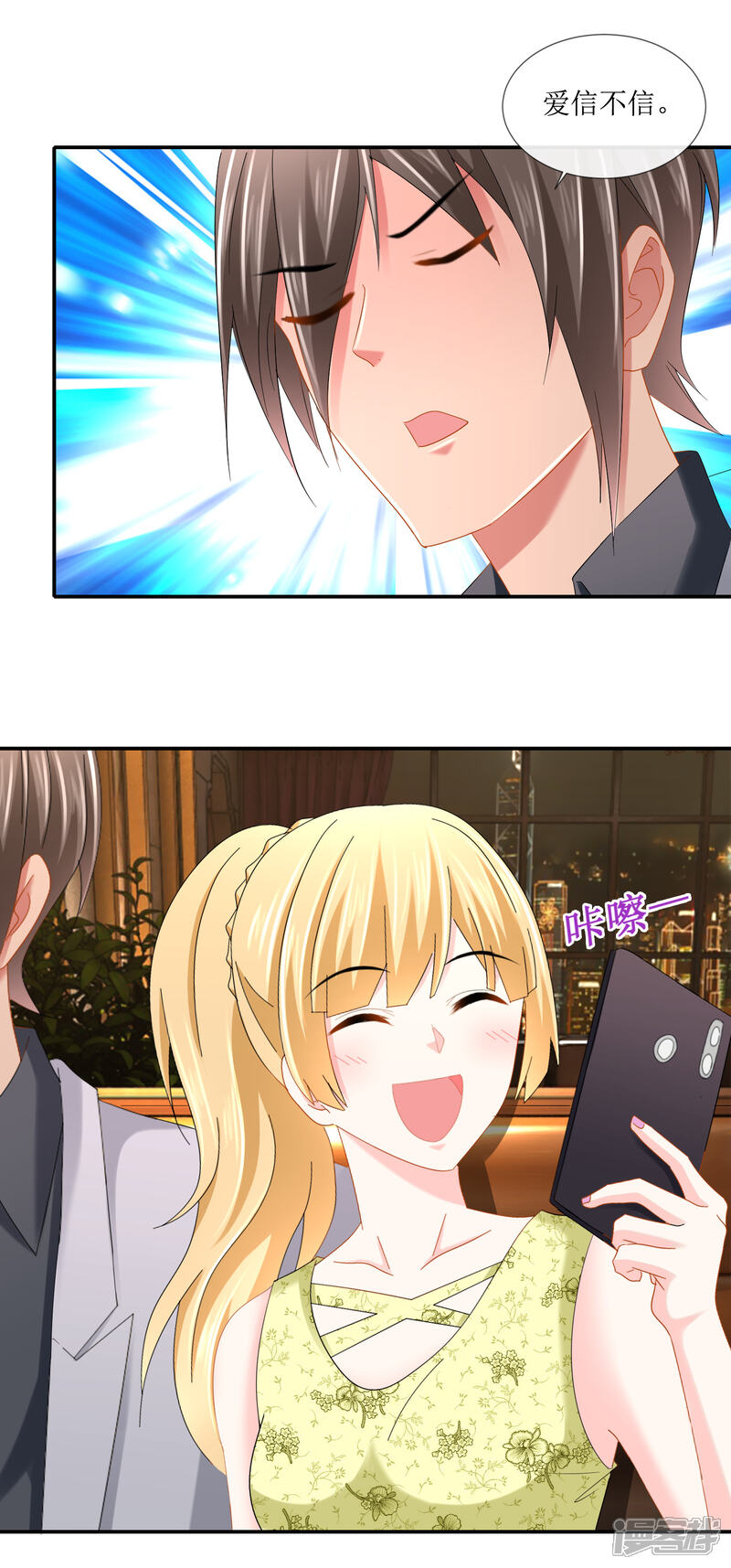 第104话不解风情的顾凝-预见你的死亡-大行道动漫（第11张）