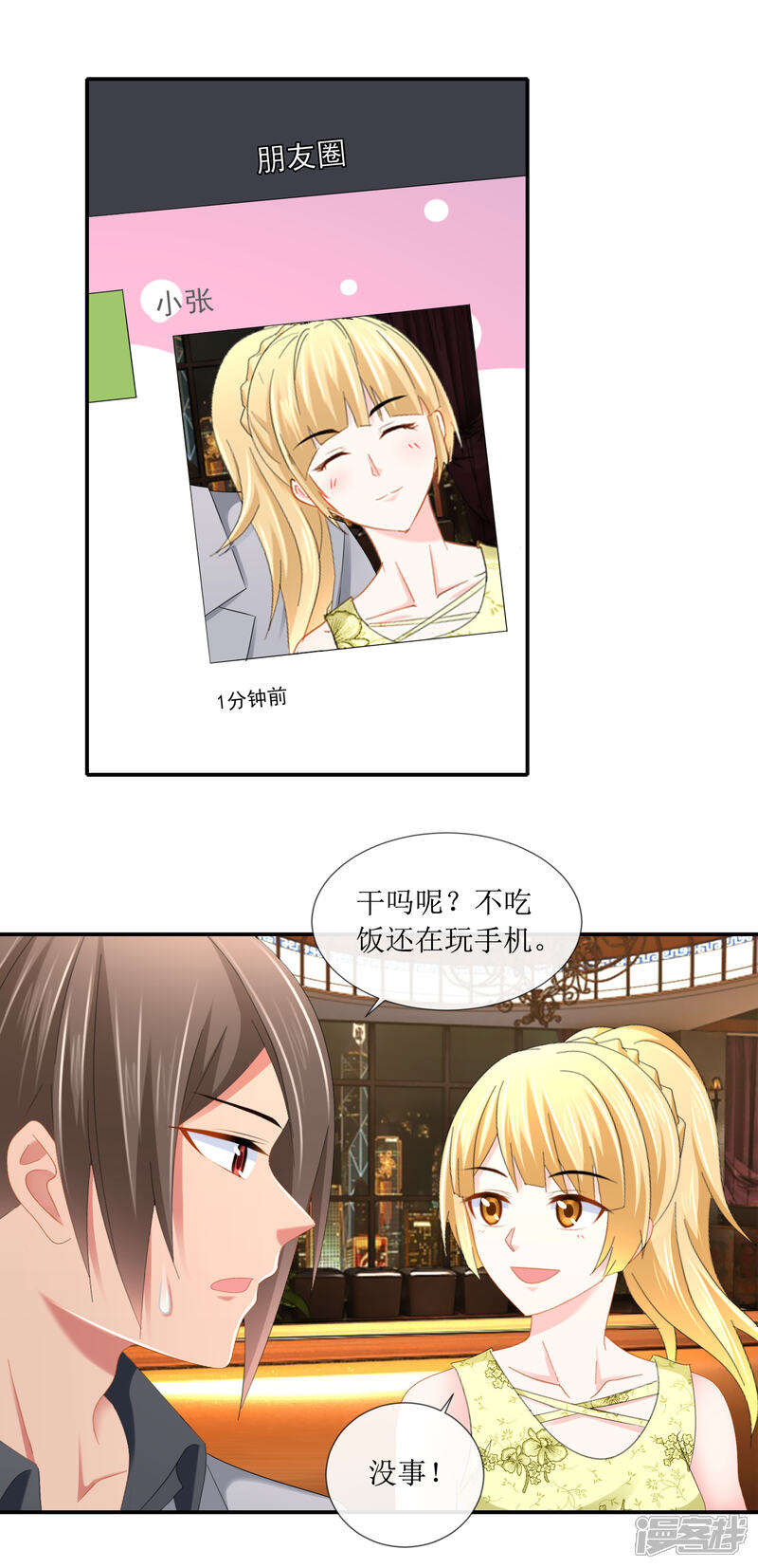 第104话不解风情的顾凝-预见你的死亡-大行道动漫（第12张）