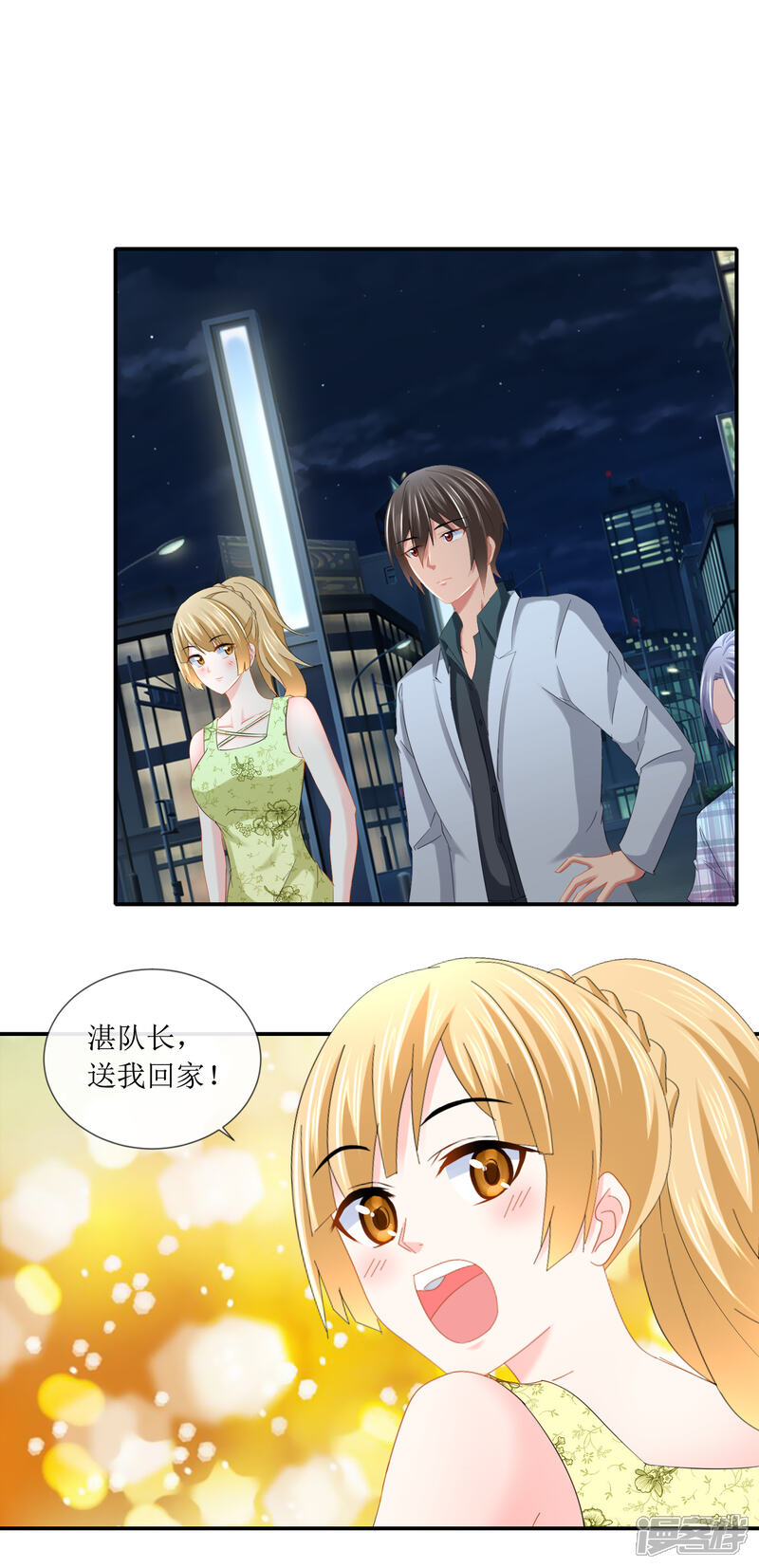 第104话不解风情的顾凝-预见你的死亡-大行道动漫（第13张）