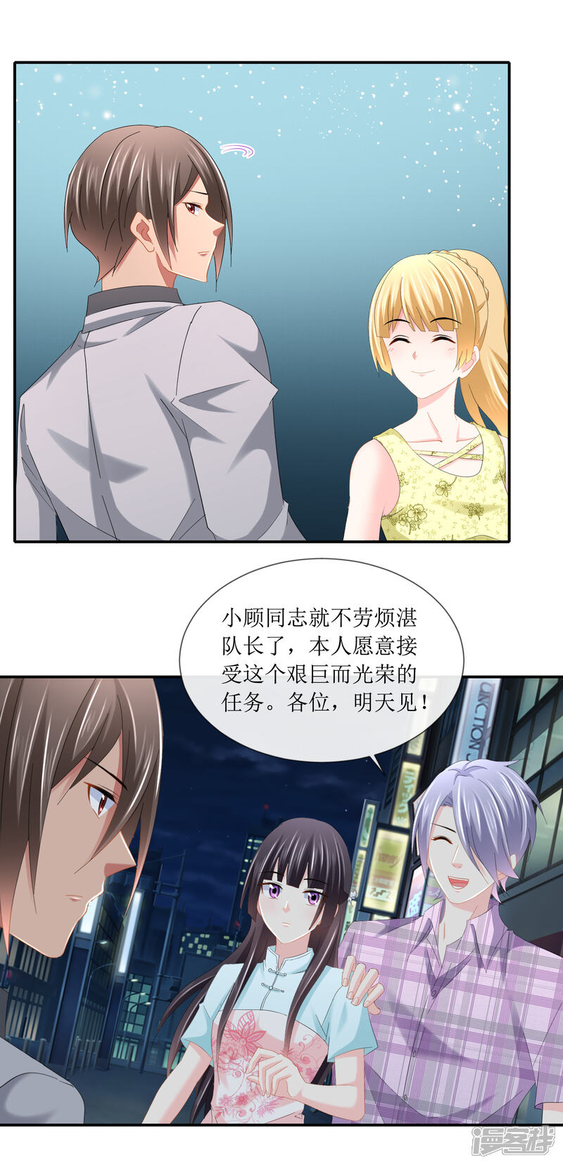 第104话不解风情的顾凝-预见你的死亡-大行道动漫（第14张）