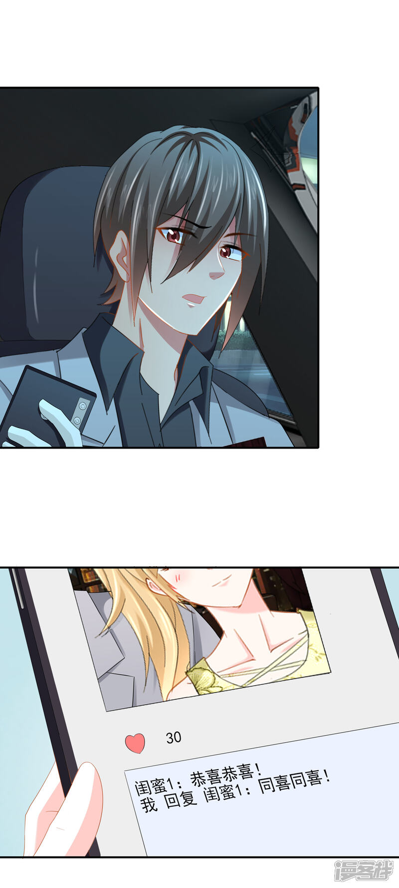 第104话不解风情的顾凝-预见你的死亡-大行道动漫（第17张）