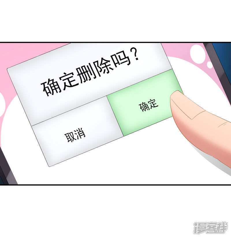 第104话不解风情的顾凝-预见你的死亡-大行道动漫（第19张）